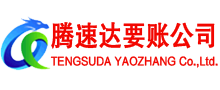 黄山要债公司